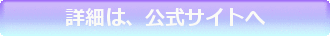 スキャルピングFXプロの公式サイトへ